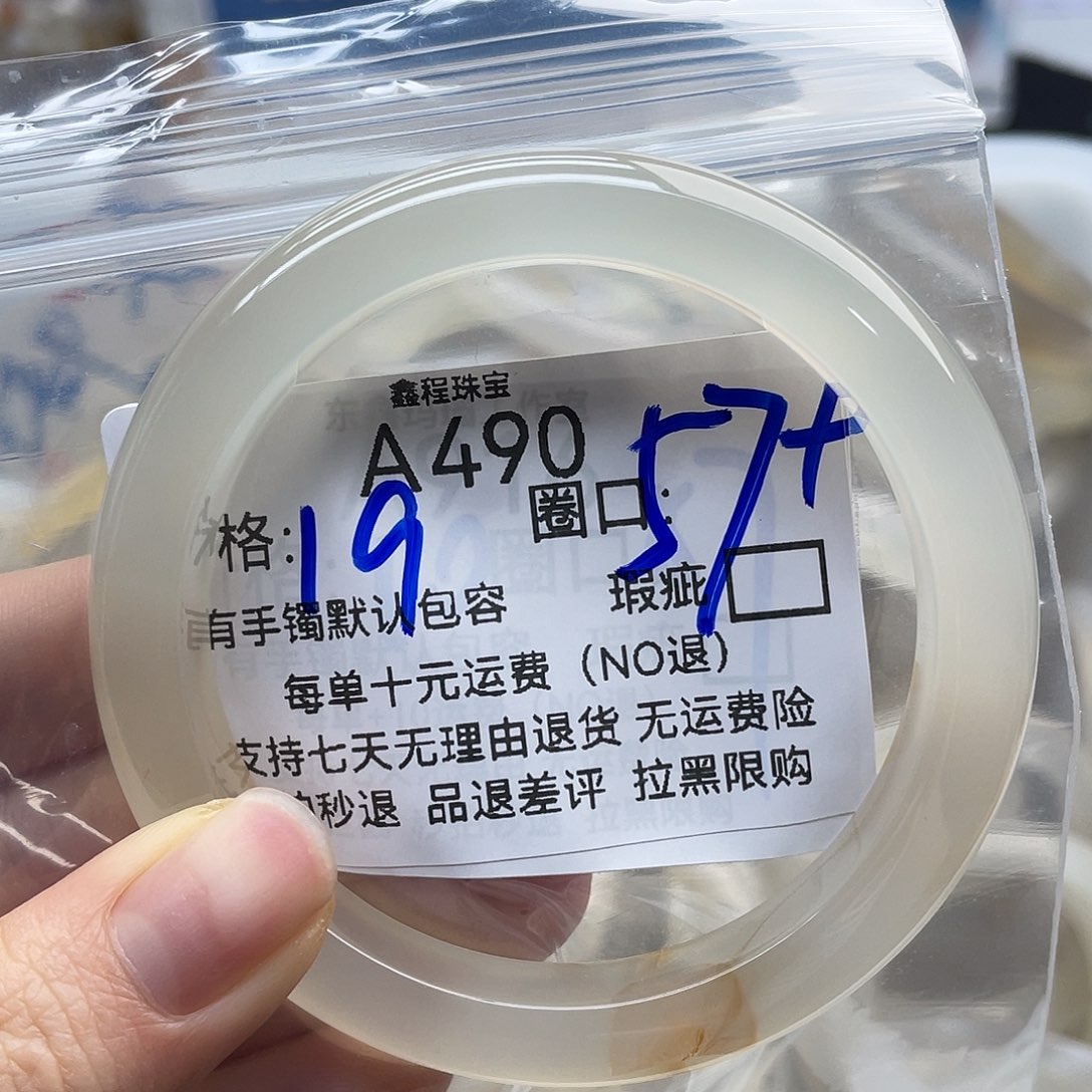 o***.玛瑙/玉髓未镶嵌手镯490
