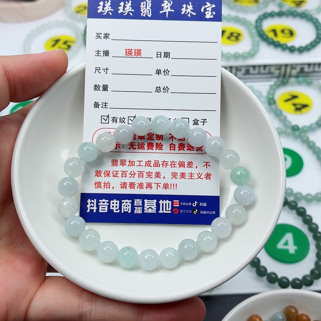 翡翠未镶嵌手串卡7.7（货尾）