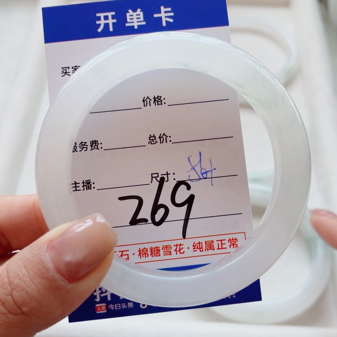 石英质玉未镶嵌手镯S****艳