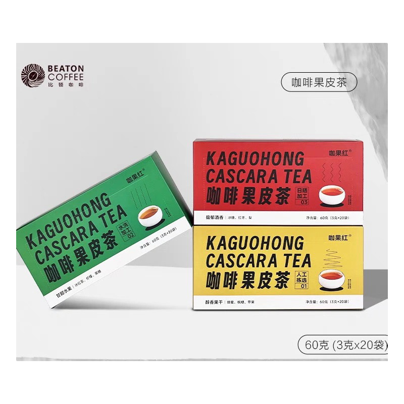 比顿云南保山小粒咖啡果皮茶传统醇香咖果茶多种口味