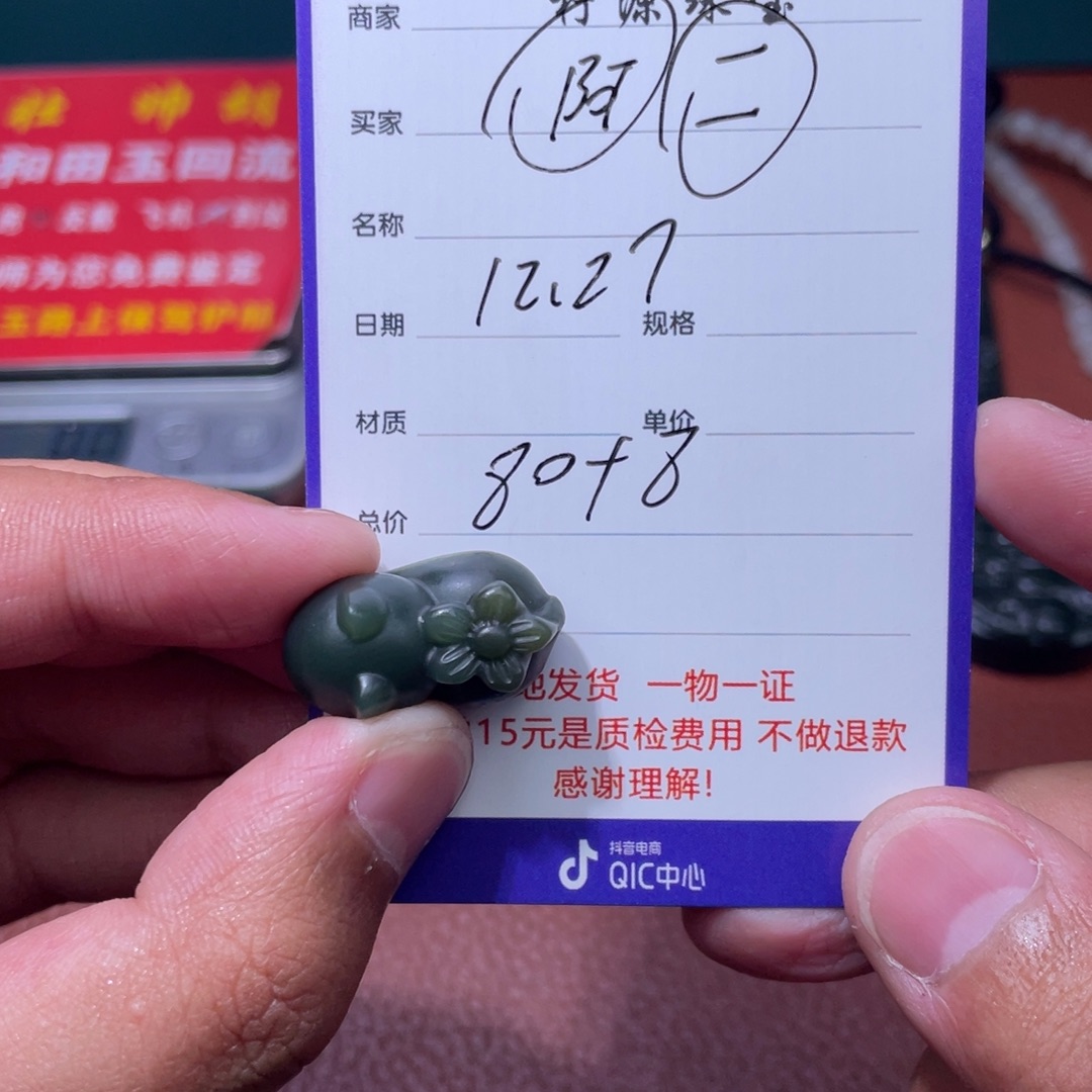 阿***彌和田玉18K金镶嵌挂件