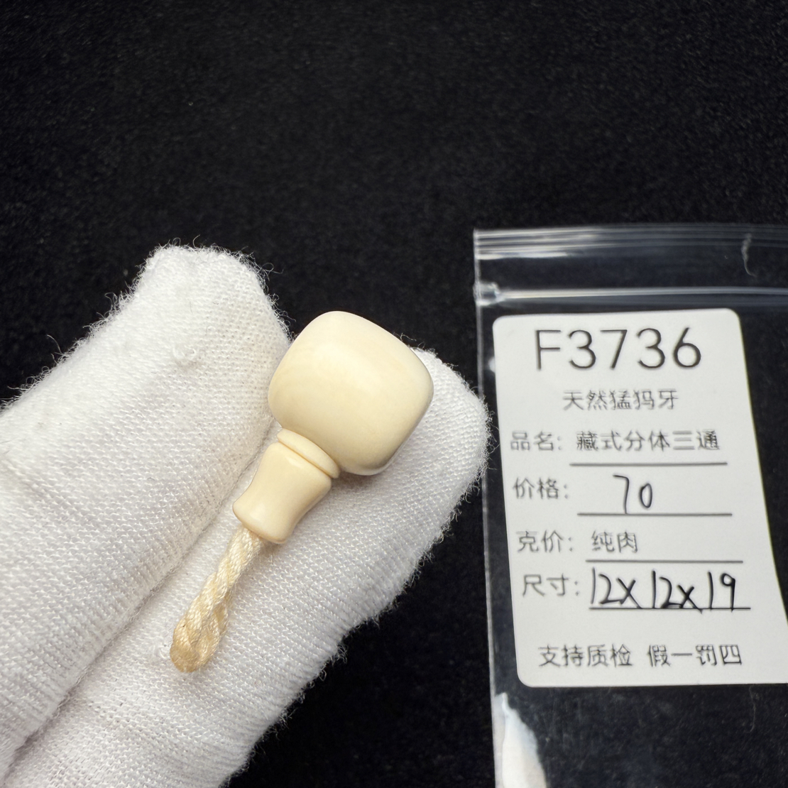 F3736猛犸象牙藏式分体桶珠老型分体三通12*12*20 mm