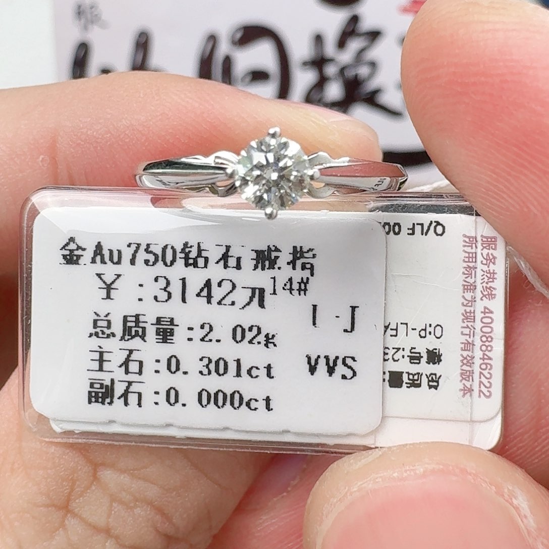 钻石戒指/指环18K金镶嵌