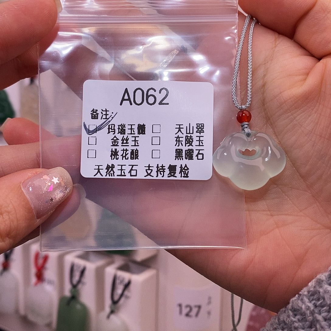 i***.玛瑙/玉髓未镶嵌颈饰