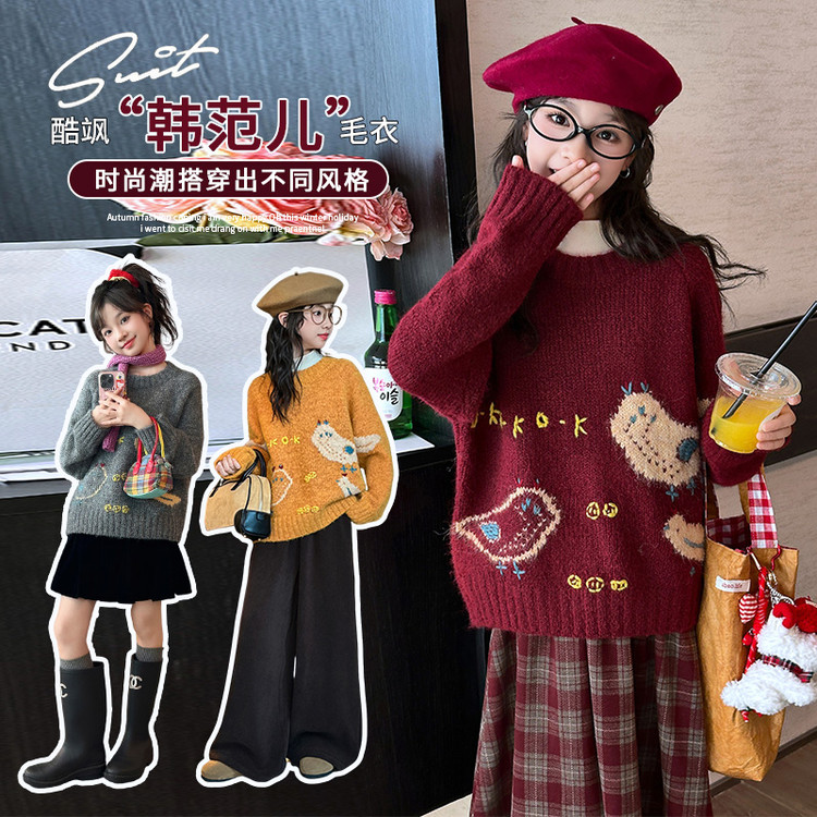 童装 毛衣/针织衫休闲纯色女童中大童可爱