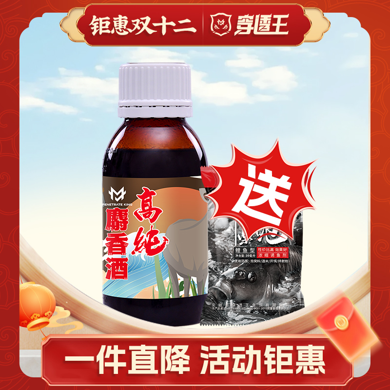 穿透王【年终大促】高纯专柜S香黑坑鲫鲤草鳊青鱼垂钓鱼饵添加剂