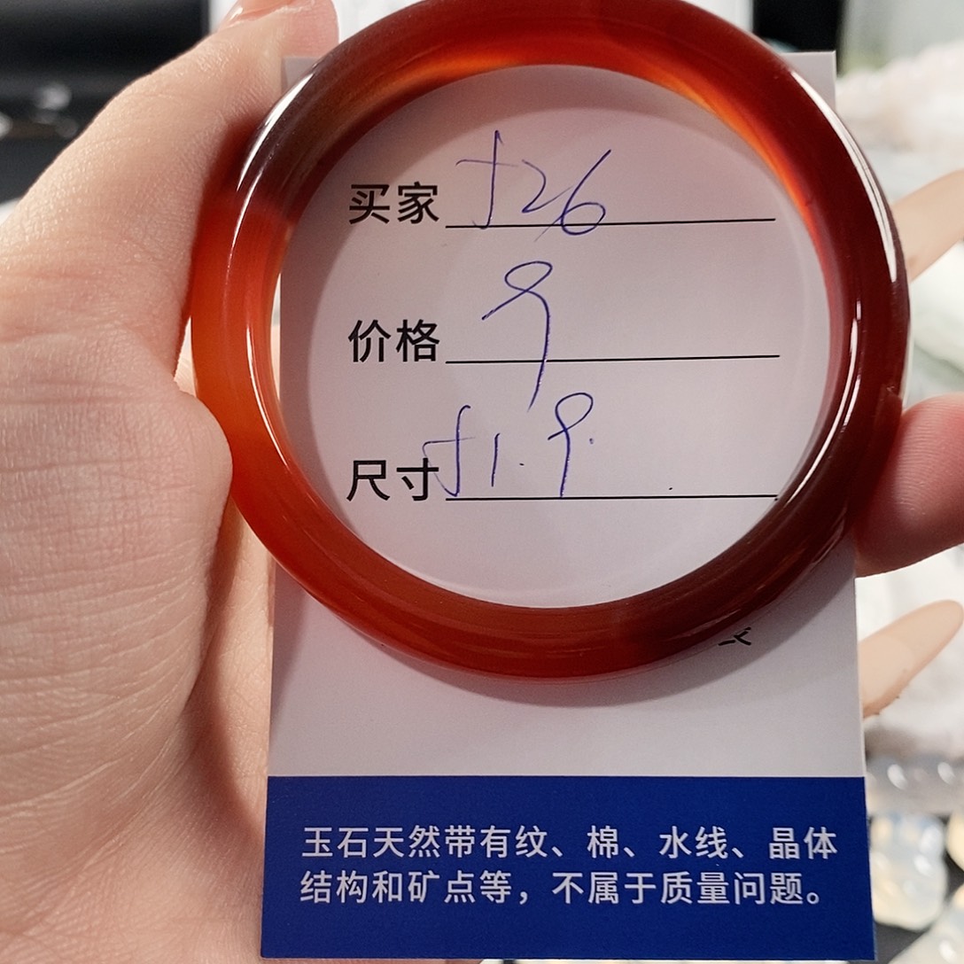 手镯玛瑙/玉髓未镶嵌