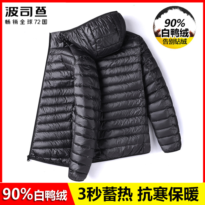 品牌清仓丨90白鸭绒丨秋冬款连帽轻薄羽绒服男士立领大码保暖外套