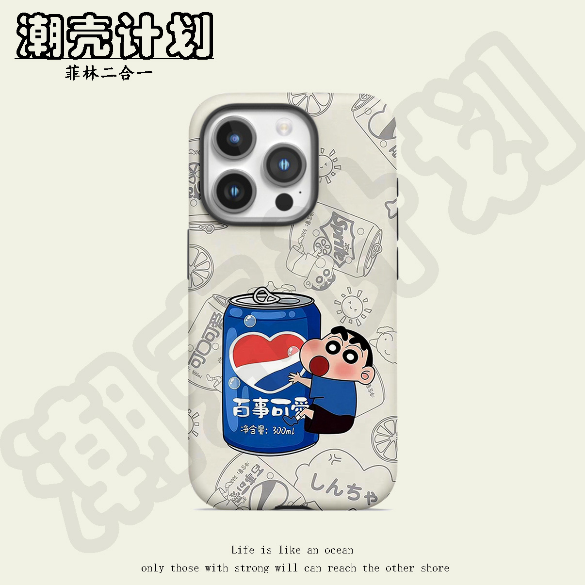 百事小新菲林二合一防摔手机壳适用苹果小米17promax安卓