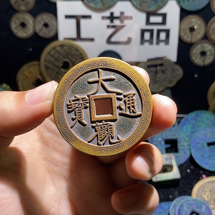 静***張铜现代花钱工艺品工艺品