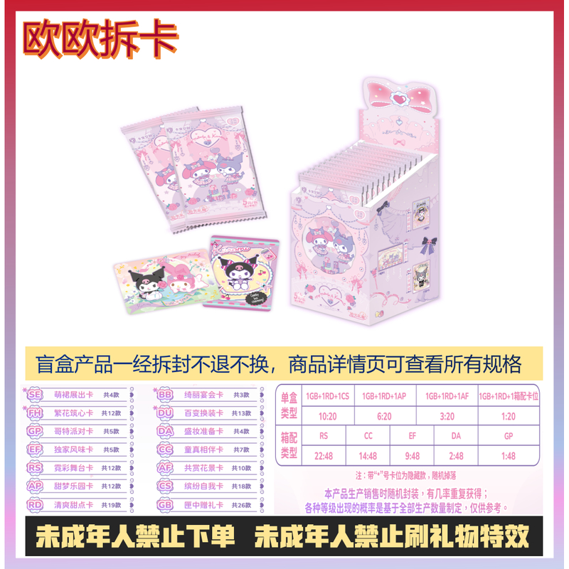 【玩法合集】卡宝新品三丽鸥家族拾光礼赠拍立得收藏盲盒卡牌（代拆