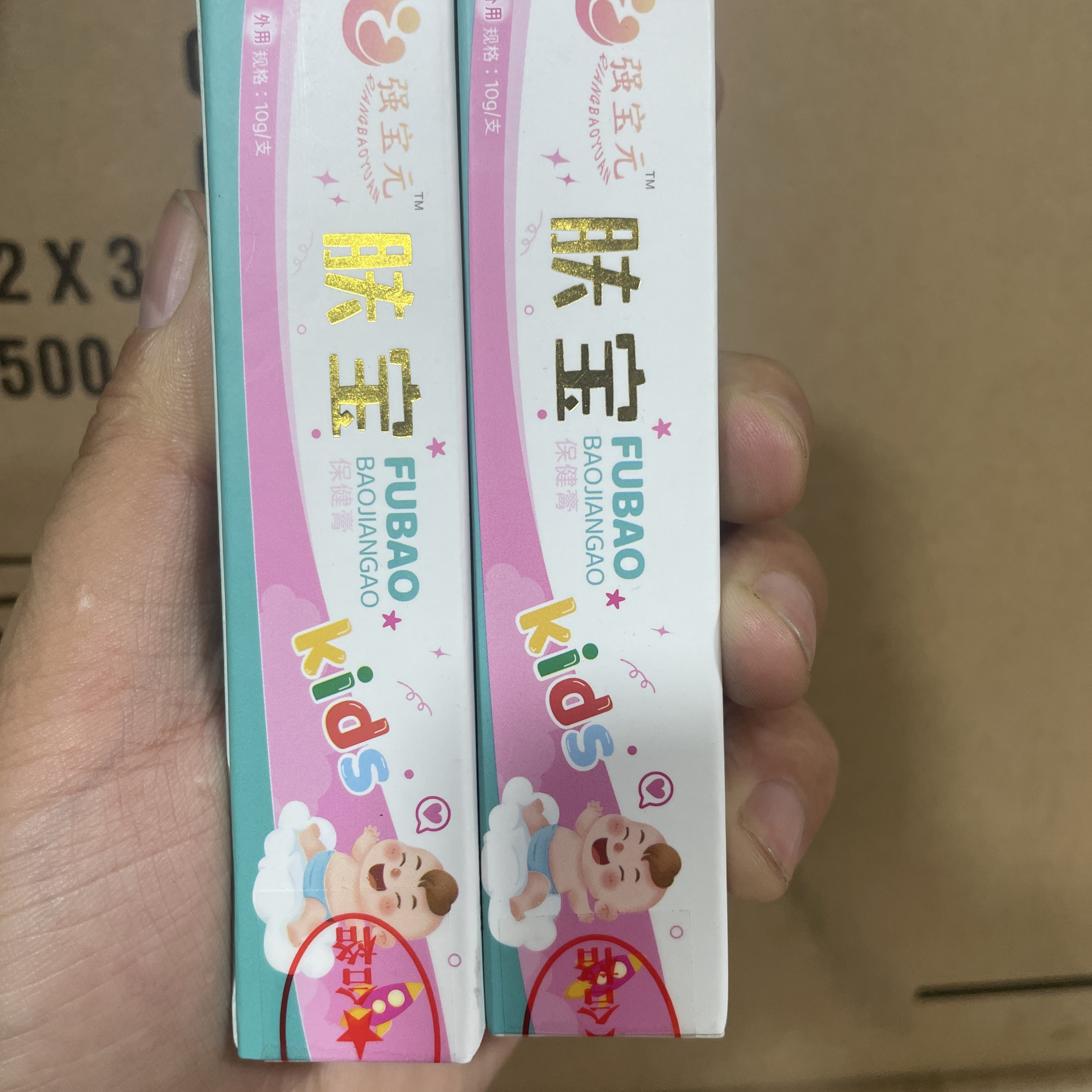 【商超特卖】宝宝专用万能膏