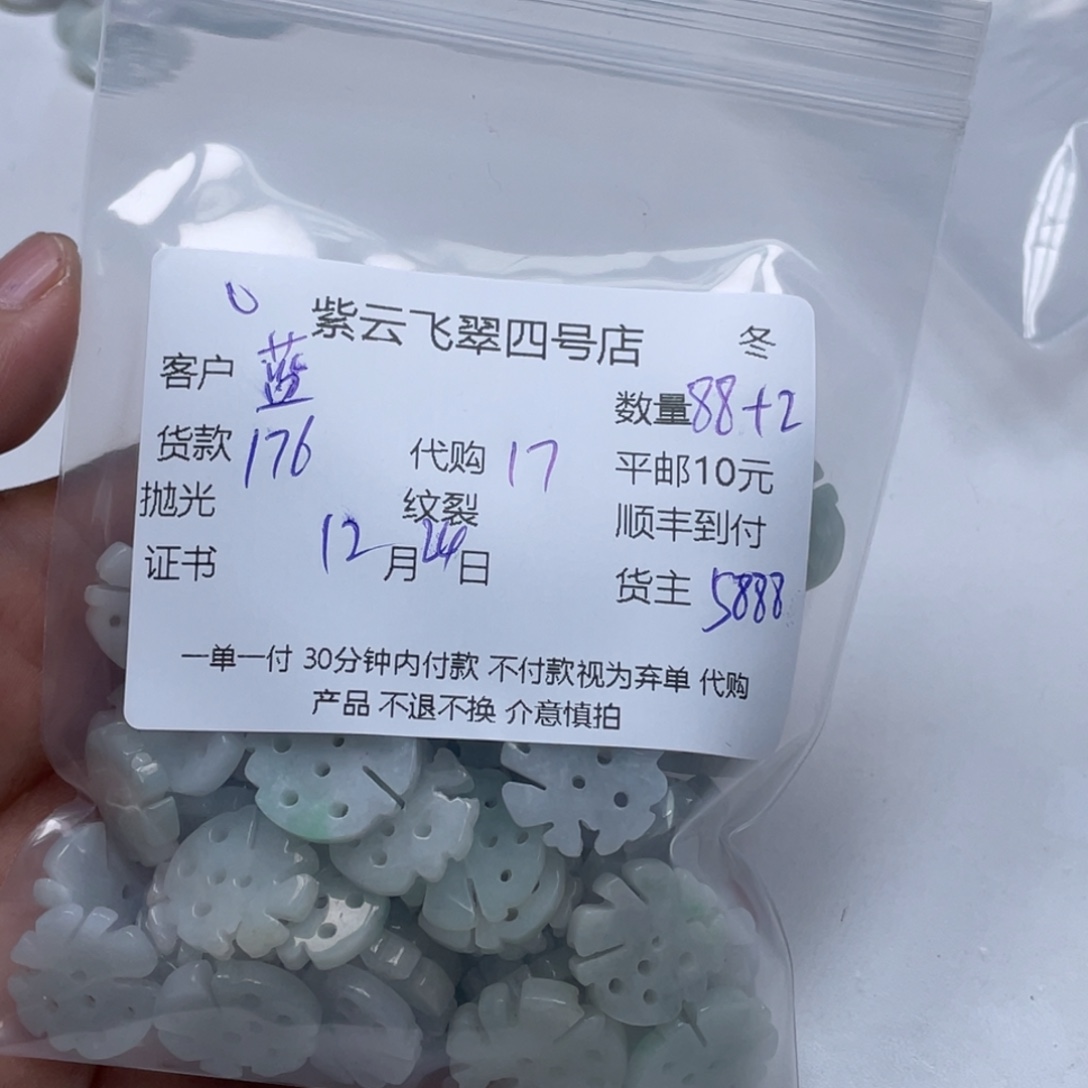 蓝***云翡翠未镶嵌颈饰翡翠吊坠