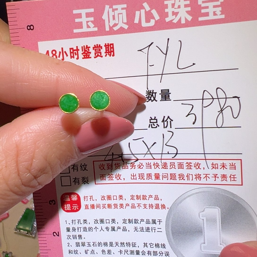 翡翠颈饰18K金镶嵌耳钉