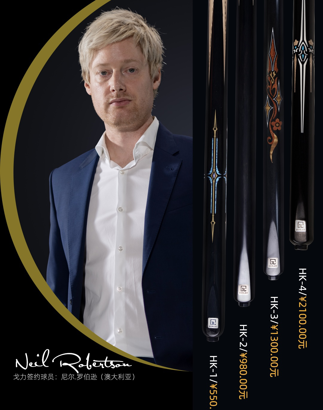 戈力台球杆HK系列小头杆斯诺克球杆