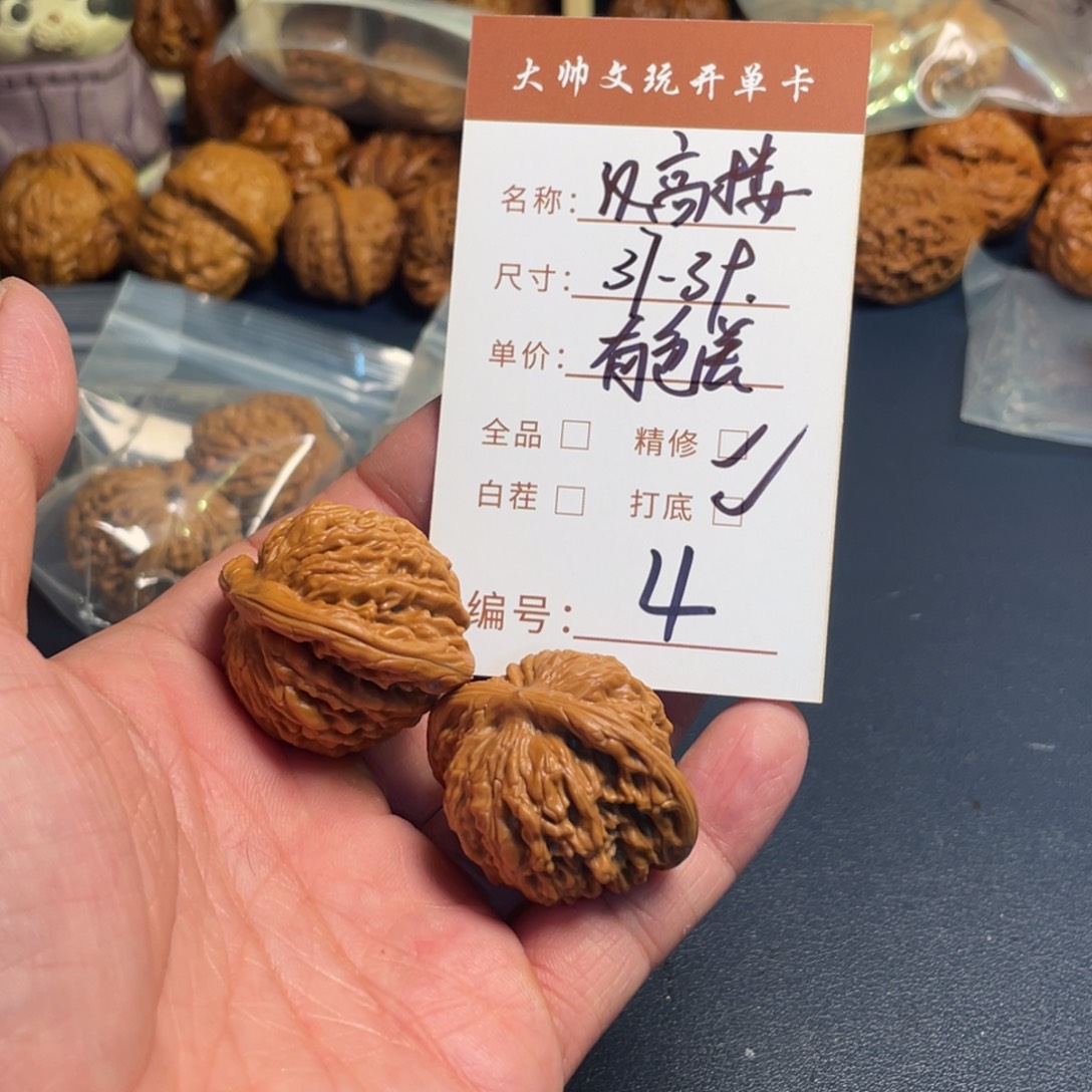 文玩核桃把件文玩核桃04