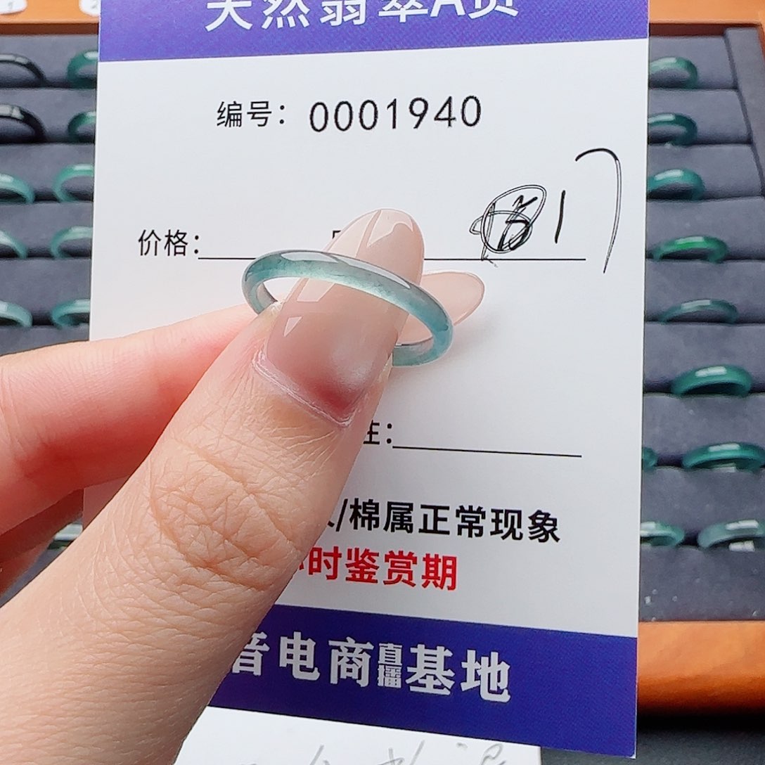 翡翠戒指未镶嵌?****凉翡翠