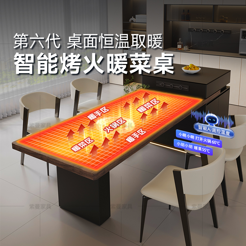 【智能加热桌】岛台餐桌一体可伸缩岩板餐桌家用多功能热菜恒温暖桌