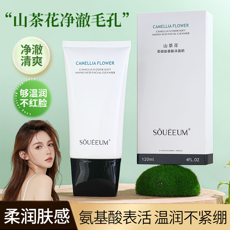 官方正品束一美SOUEEUM洗面奶洁洁面乳山茶花温和氨基酸清洁补水