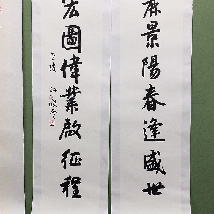 横款精品书法作品展