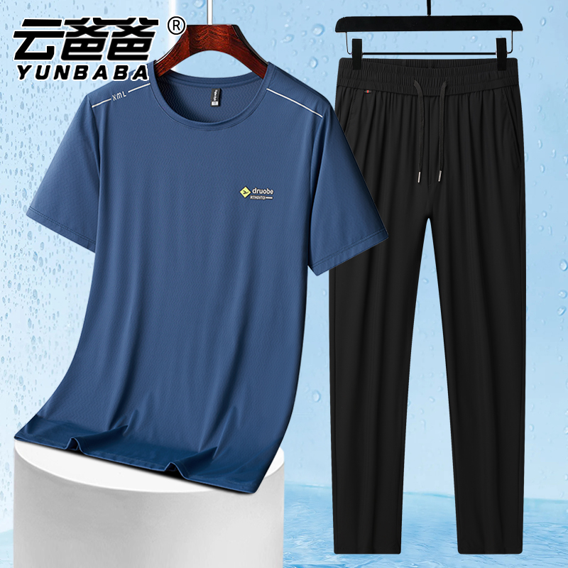 【冰丝套装】爸爸夏装休闲运动速干圆领短袖长裤两件跑步弹力透气