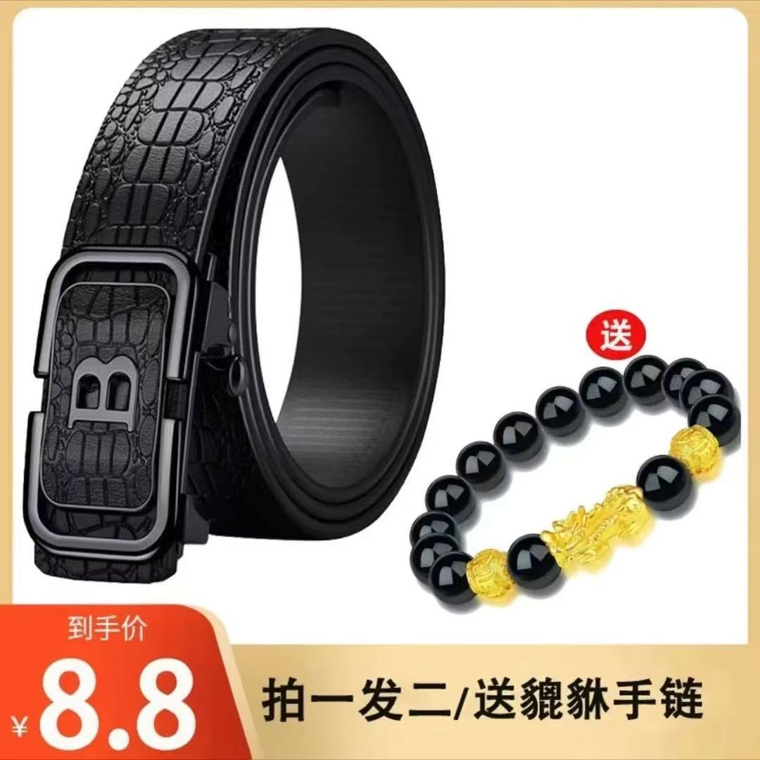 【送貔貅手链】男士皮带鳄鱼纹黑色字母B 内穿百搭自动扣裤腰带