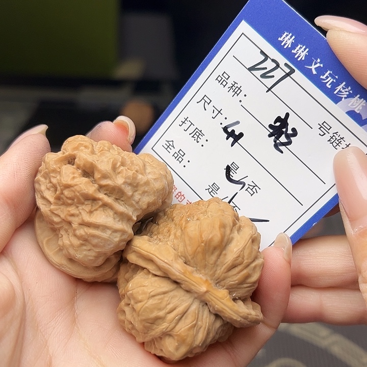 文玩核桃吊坠核桃227
