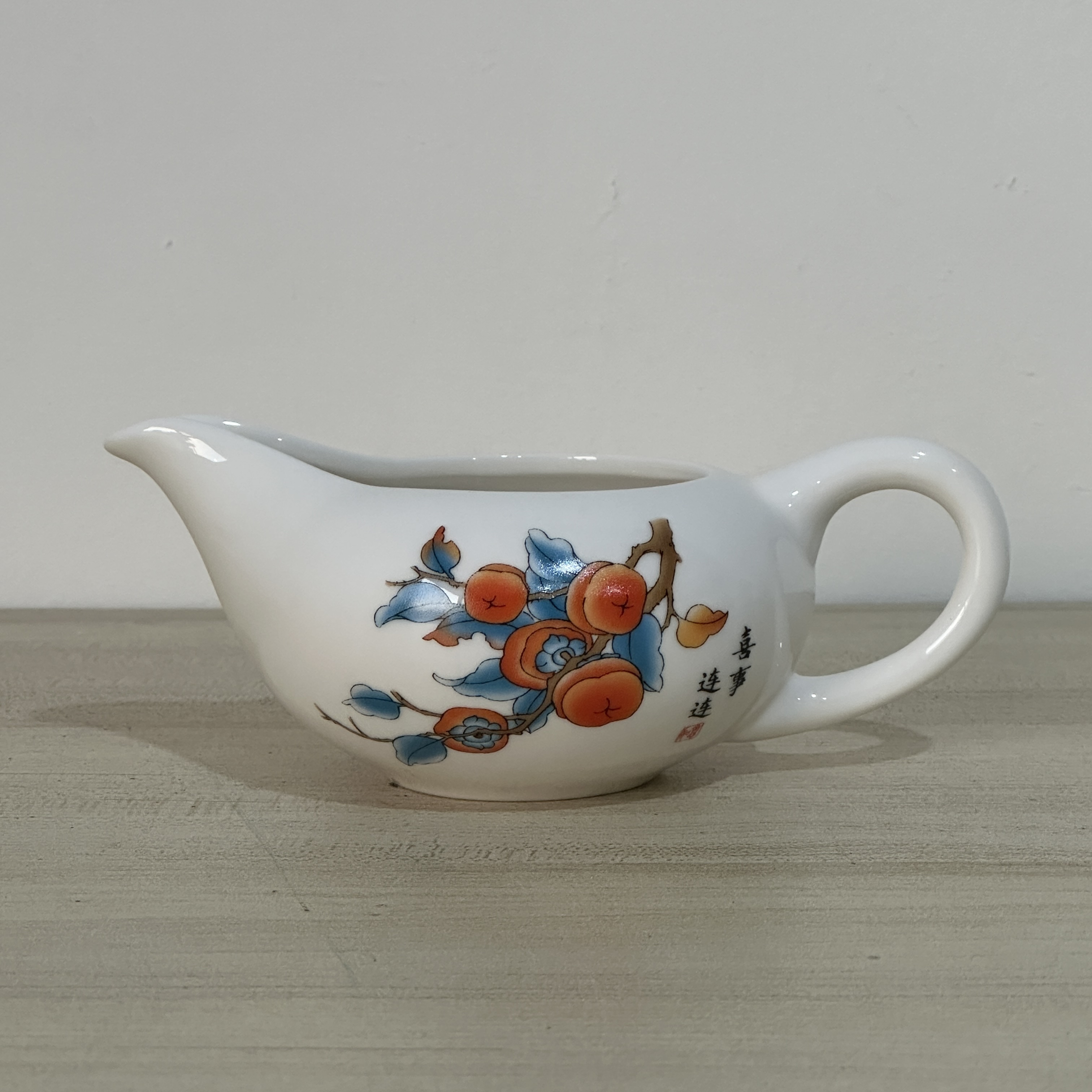 柿柿连连矮款公道杯w1097