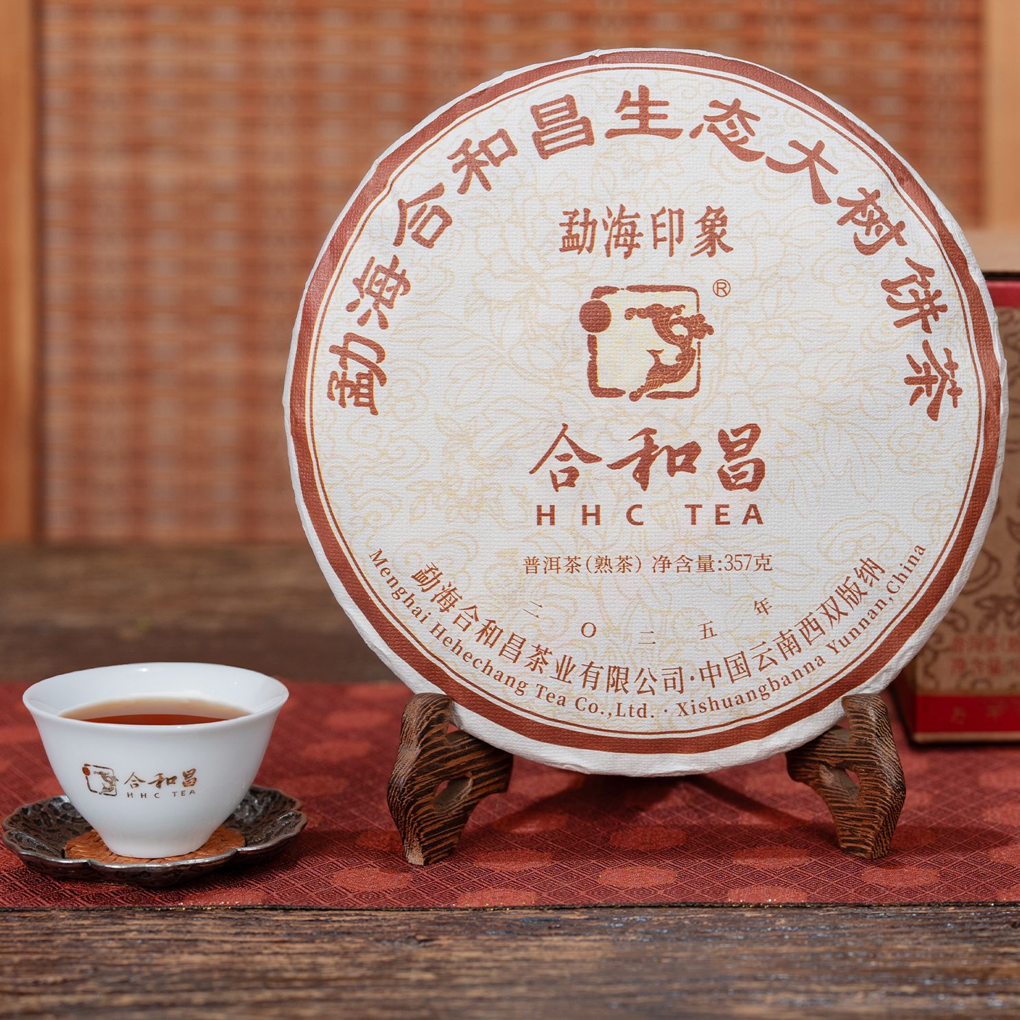 合和昌合和昌【新品上市】勐海印象熟茶357克2025年浓稠软糯陈香