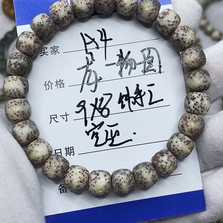 星月菩提手串糯冰龙鳞a4