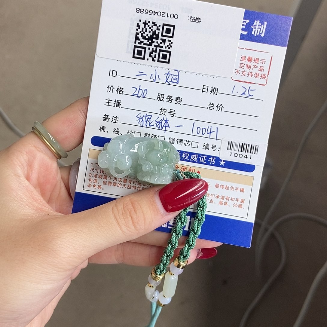 翡翠颈饰未镶嵌貔貅-10041