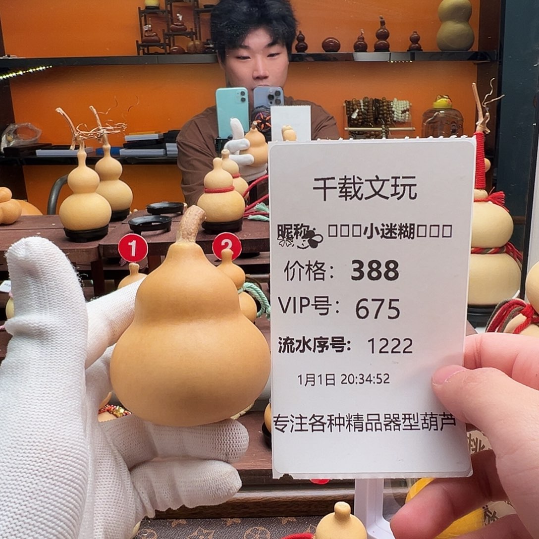 一物一拍葫芦文博