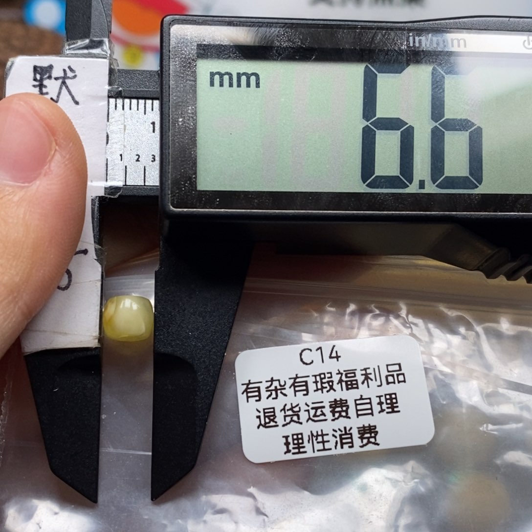 琥珀裸石未镶嵌，绳束2.0孔可过1.5双线，纯纯福利品