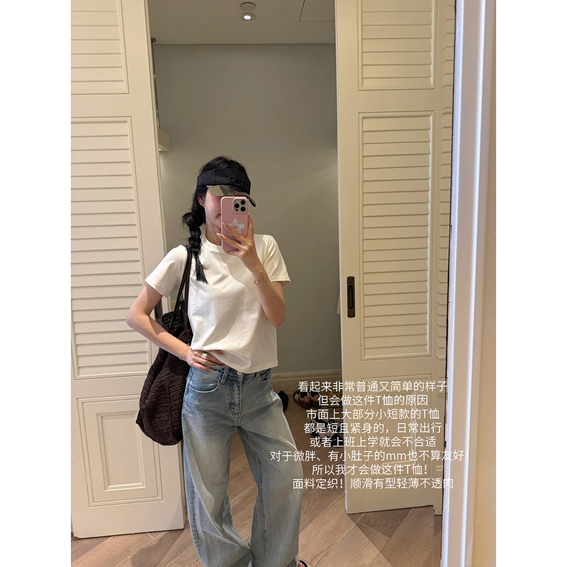 【小宽松基础】奶米色 定织面料 短袖U011