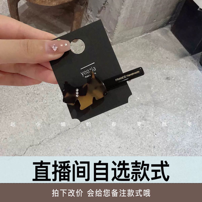 小众设计发饰耳饰直播间自选款式拍下改价专用链接