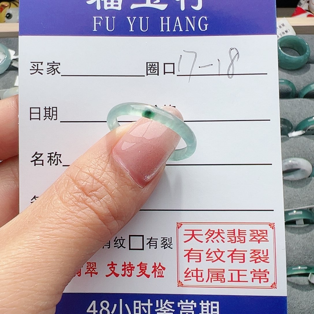 【闪购商品】翡翠戒指未镶嵌翡翠戒指
