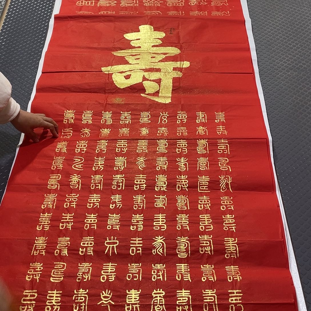 书法王汉老师打包