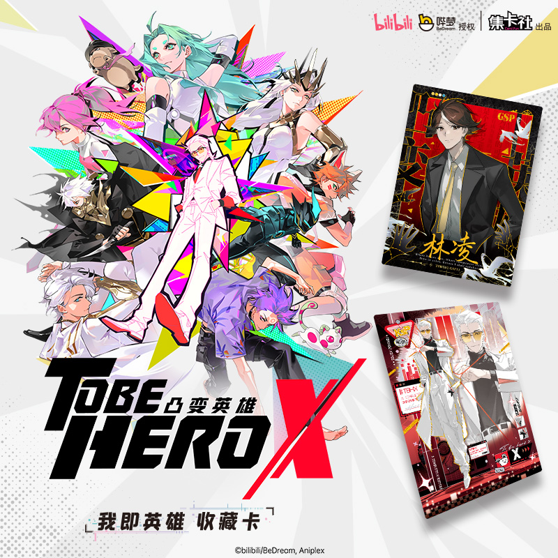 【平拆】《凸变英雄X》第二弹【我即英雄】收藏卡盲盒