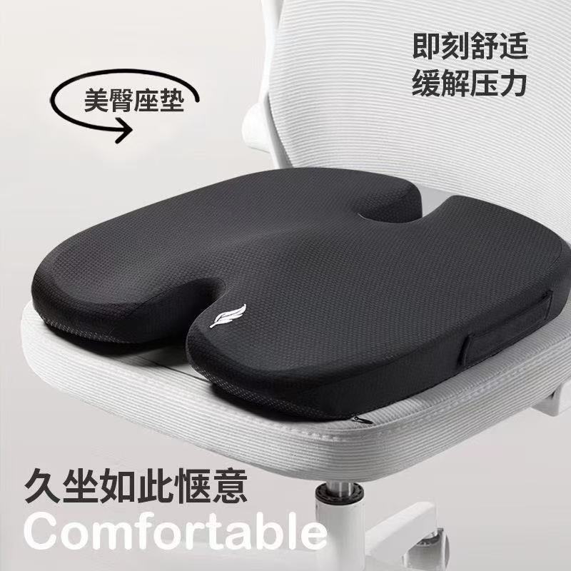 颜色不挑办公室久坐记忆棉坐垫尾椎骨保护中空透气友好四季椅垫
