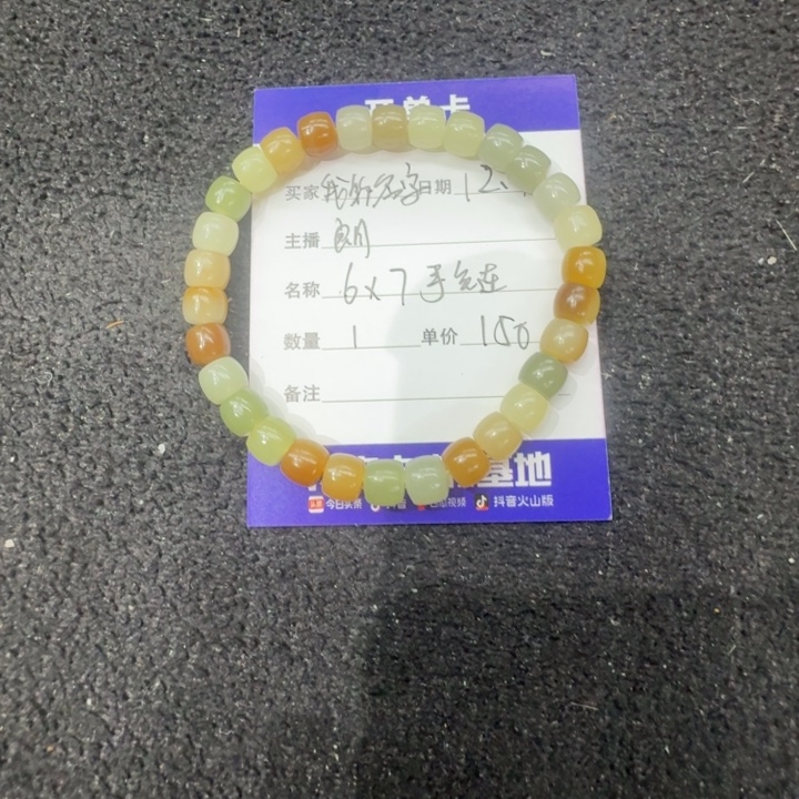 我***吧和田玉未镶嵌手串6×7手链