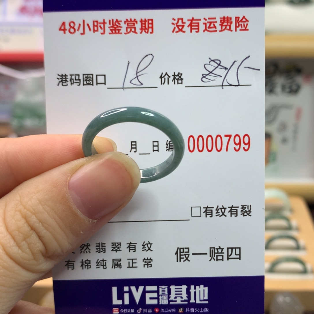 翡翠未镶嵌戒圈天然翡翠