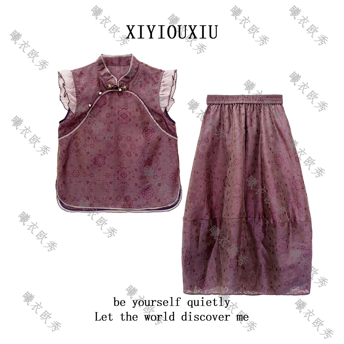 辰曦同款【紫云福来】高定款新中式桑蚕丝宝相花螺钿两件套