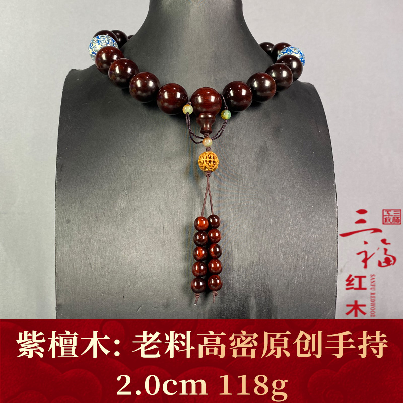 125168 老料高密原创手持 紫檀木