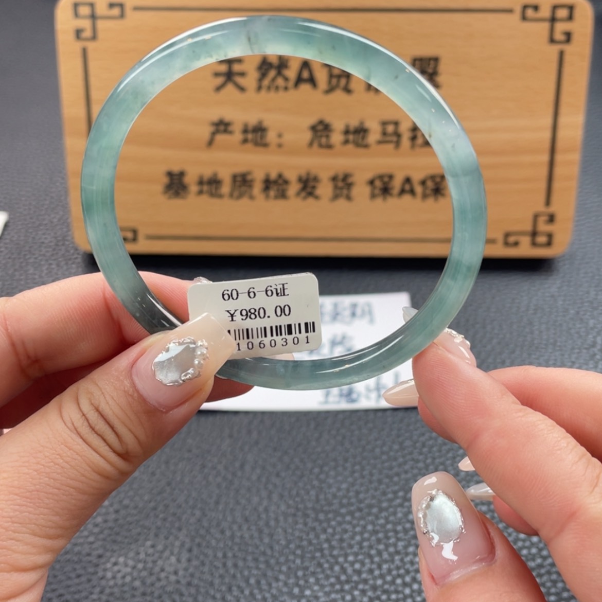 【闪购商品】翡翠手镯未镶嵌手镯