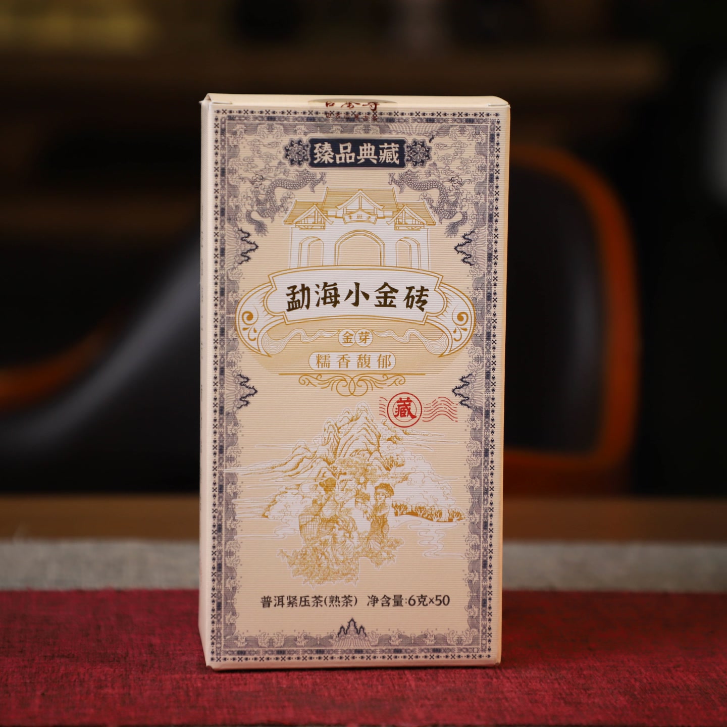 古茶寻 勐海糯香小金砖 茶熟