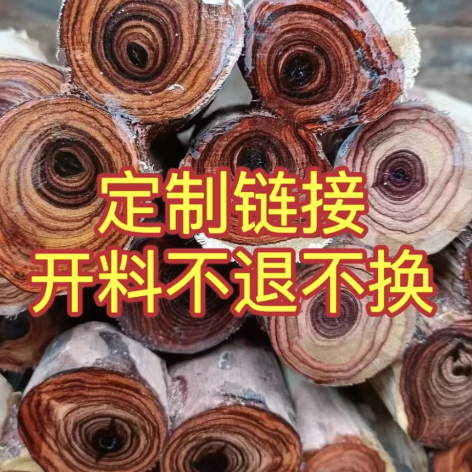 海南原料工艺 原木开料加工工艺品