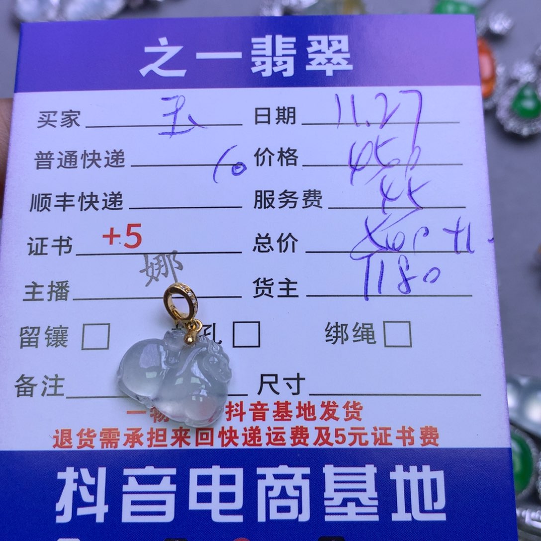 颈饰18K金镶嵌翡翠玉*