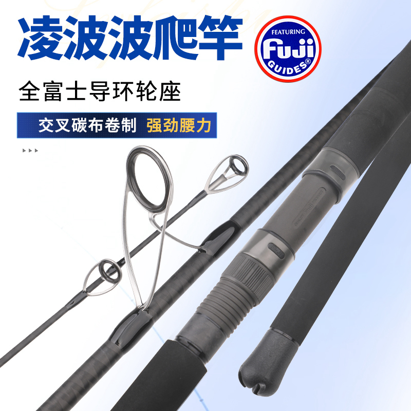 船钓海钓波爬杆GT全富士大导环金枪刀鲅黄尖炮弹带鱼