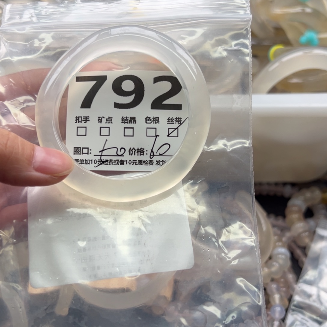 手镯玛瑙/玉髓未镶嵌792