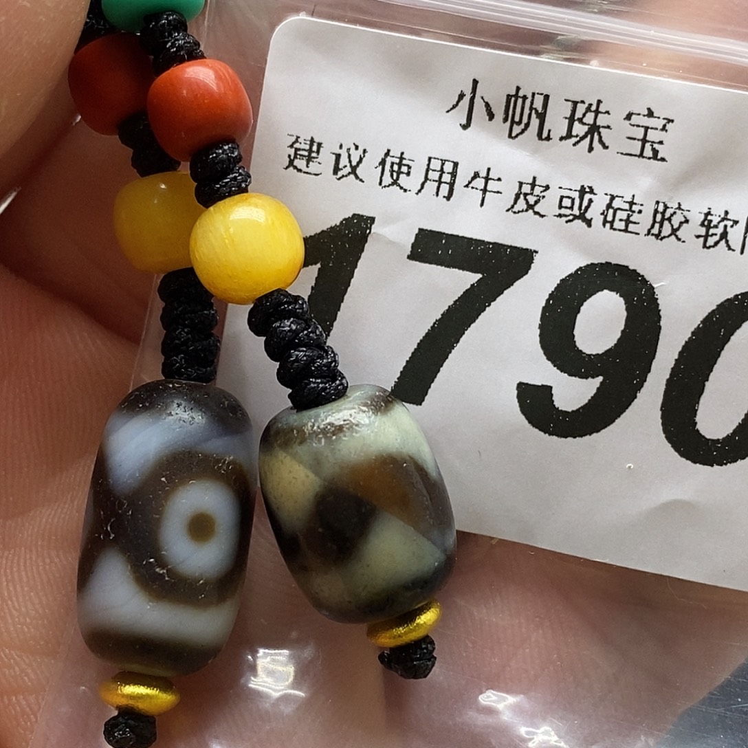 玛瑙/玉髓未镶嵌裸珠1790